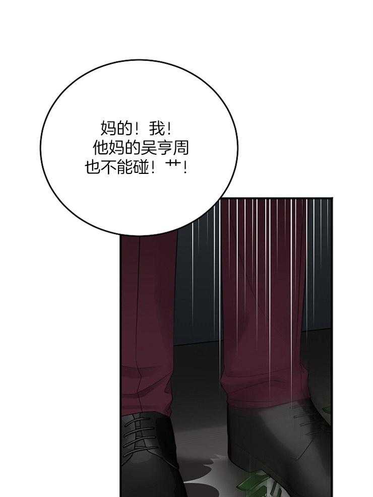 《私人房间》漫画最新章节第46话 合适的人选免费下拉式在线观看章节第【41】张图片