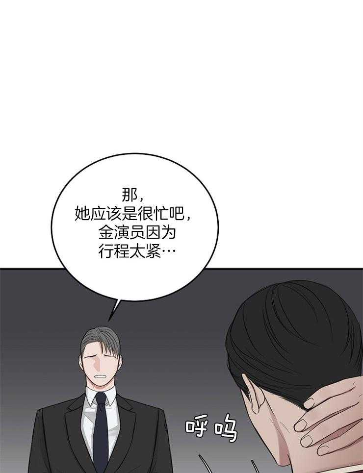 《私人房间》漫画最新章节第46话 合适的人选免费下拉式在线观看章节第【26】张图片