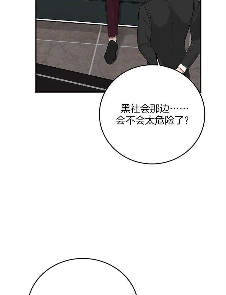 《私人房间》漫画最新章节第46话 合适的人选免费下拉式在线观看章节第【34】张图片