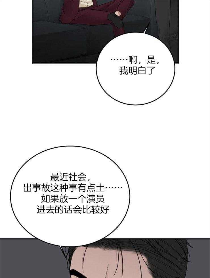 《私人房间》漫画最新章节第46话 合适的人选免费下拉式在线观看章节第【13】张图片