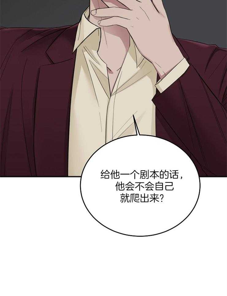 《私人房间》漫画最新章节第46话 合适的人选免费下拉式在线观看章节第【15】张图片