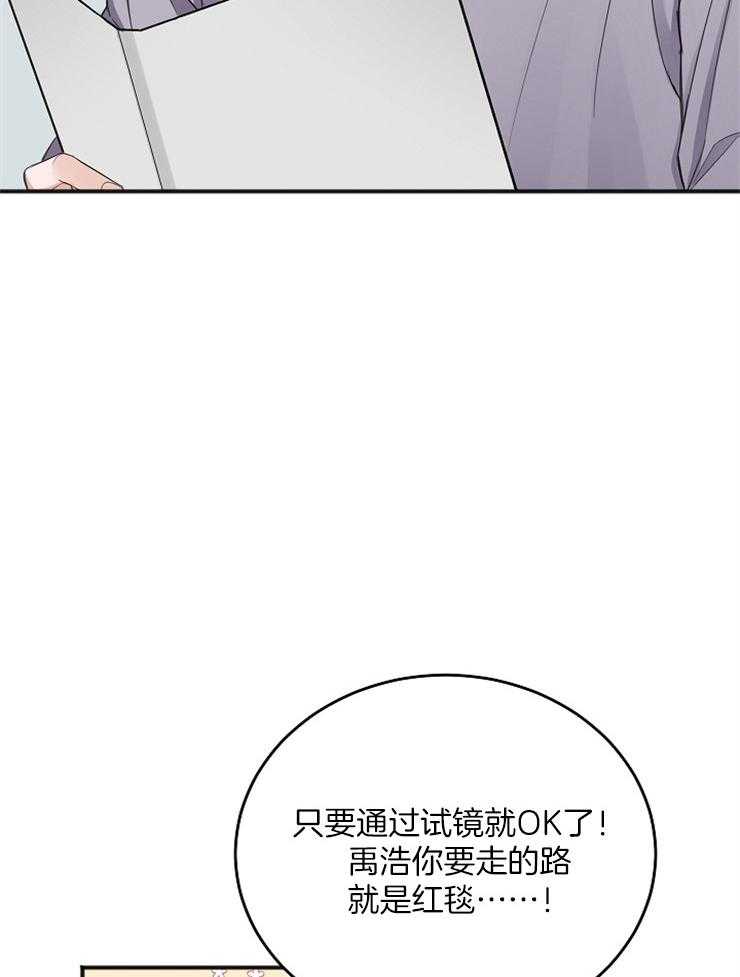 《私人房间》漫画最新章节第46话 合适的人选免费下拉式在线观看章节第【2】张图片