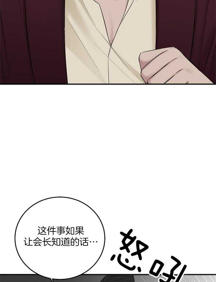 《私人房间》漫画最新章节第46话 合适的人选免费下拉式在线观看章节第【32】张图片