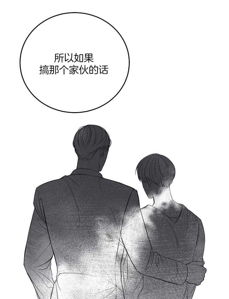 《私人房间》漫画最新章节第46话 合适的人选免费下拉式在线观看章节第【38】张图片