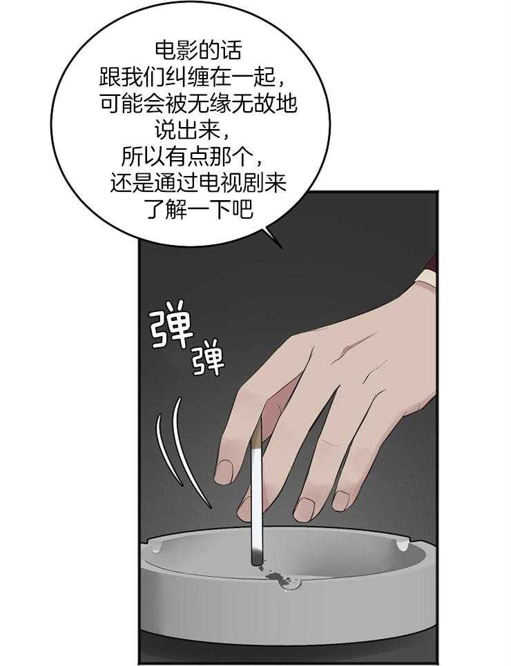 《私人房间》漫画最新章节第46话 合适的人选免费下拉式在线观看章节第【17】张图片