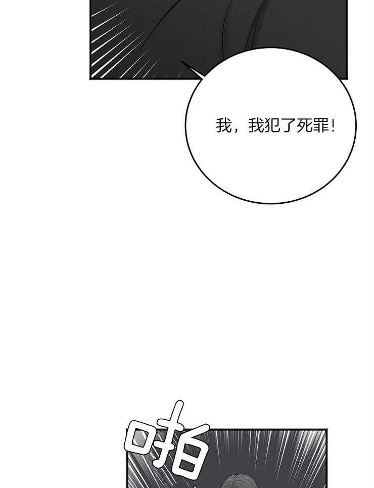 《私人房间》漫画最新章节第46话 合适的人选免费下拉式在线观看章节第【29】张图片