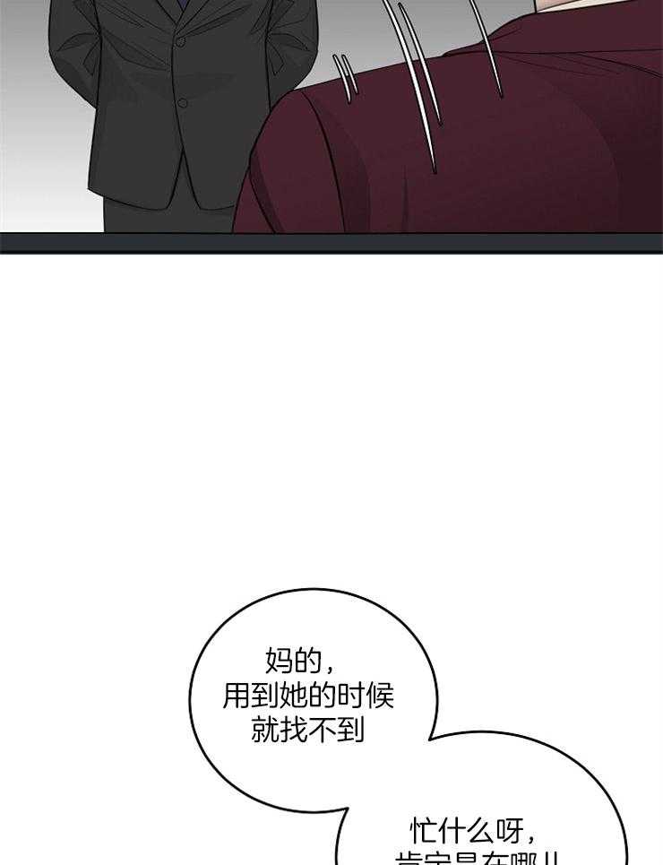 《私人房间》漫画最新章节第46话 合适的人选免费下拉式在线观看章节第【25】张图片