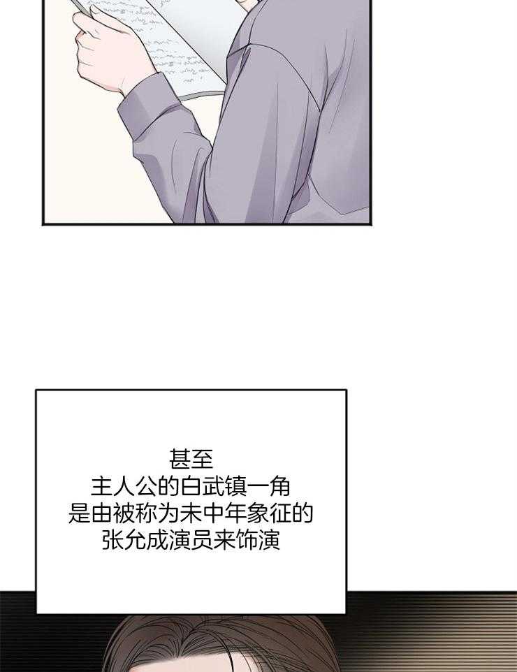 《私人房间》漫画最新章节第47话 通过试镜免费下拉式在线观看章节第【39】张图片