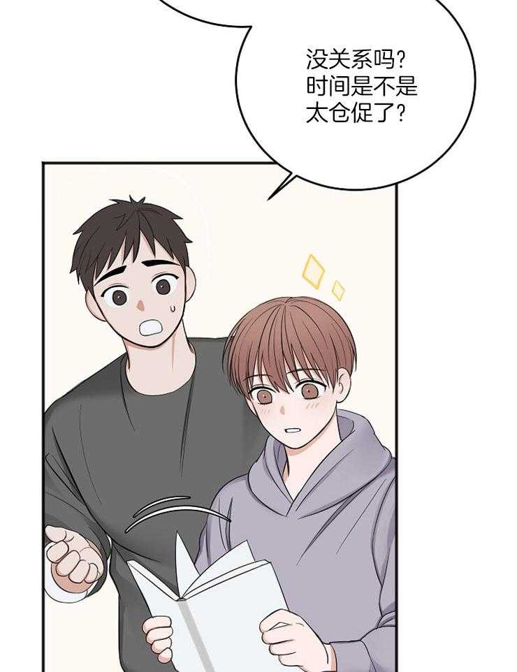 《私人房间》漫画最新章节第47话 通过试镜免费下拉式在线观看章节第【35】张图片