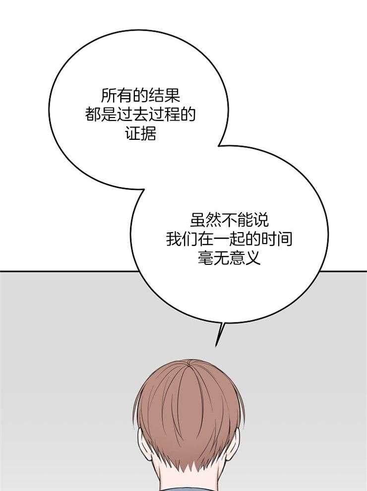 《私人房间》漫画最新章节第47话 通过试镜免费下拉式在线观看章节第【14】张图片