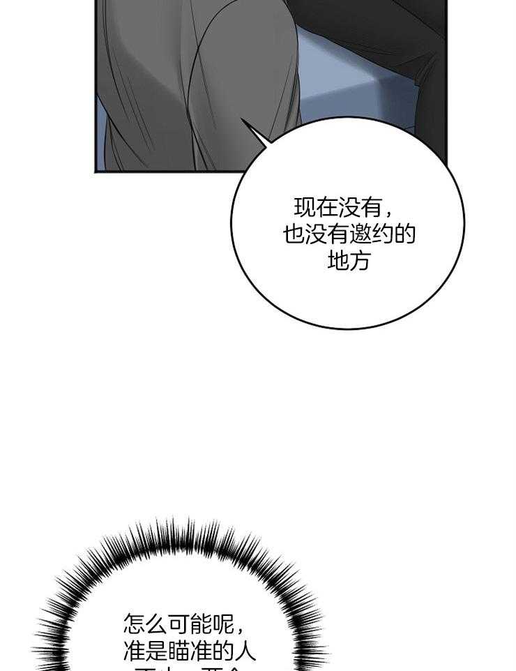 《私人房间》漫画最新章节第47话 通过试镜免费下拉式在线观看章节第【31】张图片