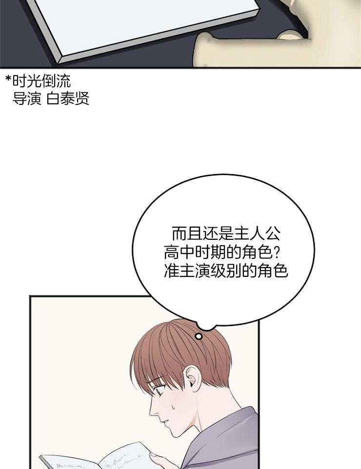 《私人房间》漫画最新章节第47话 通过试镜免费下拉式在线观看章节第【40】张图片