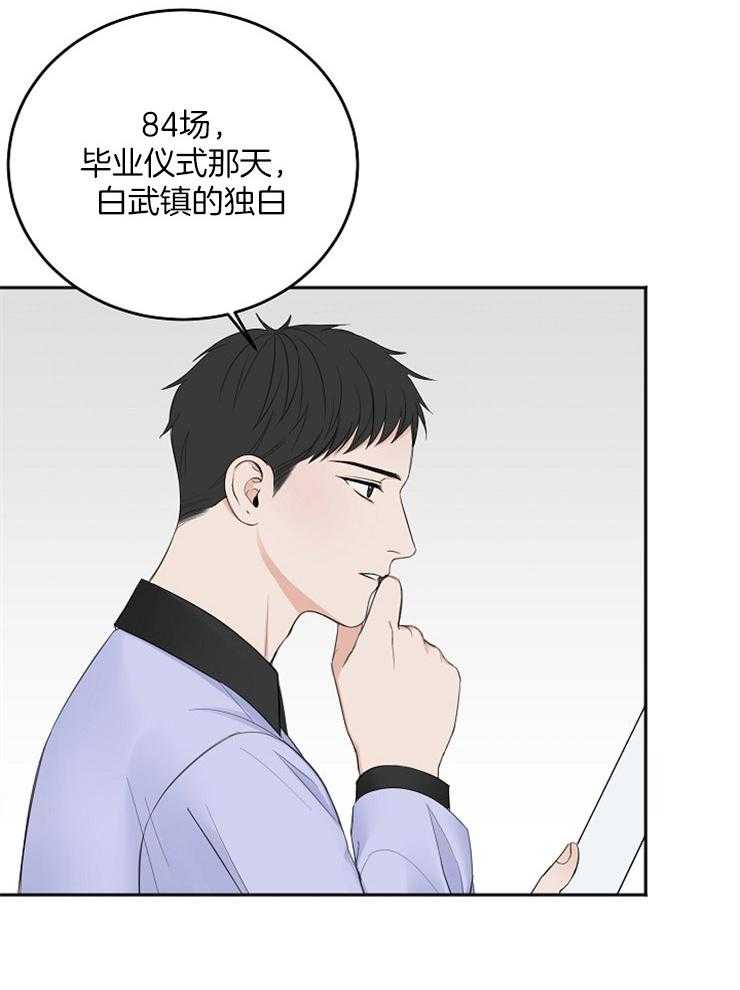 《私人房间》漫画最新章节第47话 通过试镜免费下拉式在线观看章节第【15】张图片