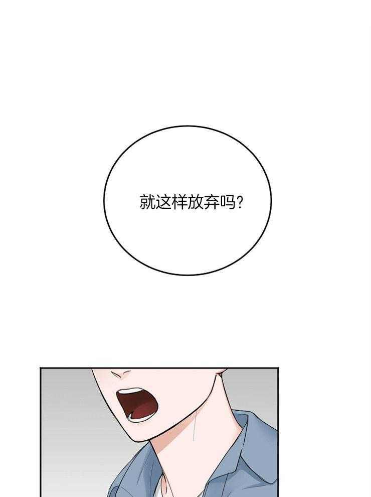 《私人房间》漫画最新章节第47话 通过试镜免费下拉式在线观看章节第【25】张图片