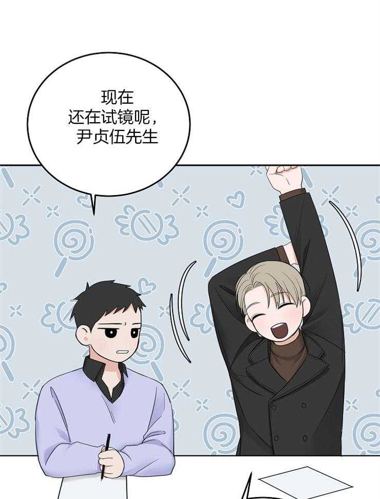 《私人房间》漫画最新章节第48话 值得庆祝免费下拉式在线观看章节第【37】张图片