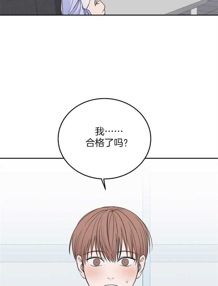 《私人房间》漫画最新章节第48话 值得庆祝免费下拉式在线观看章节第【33】张图片