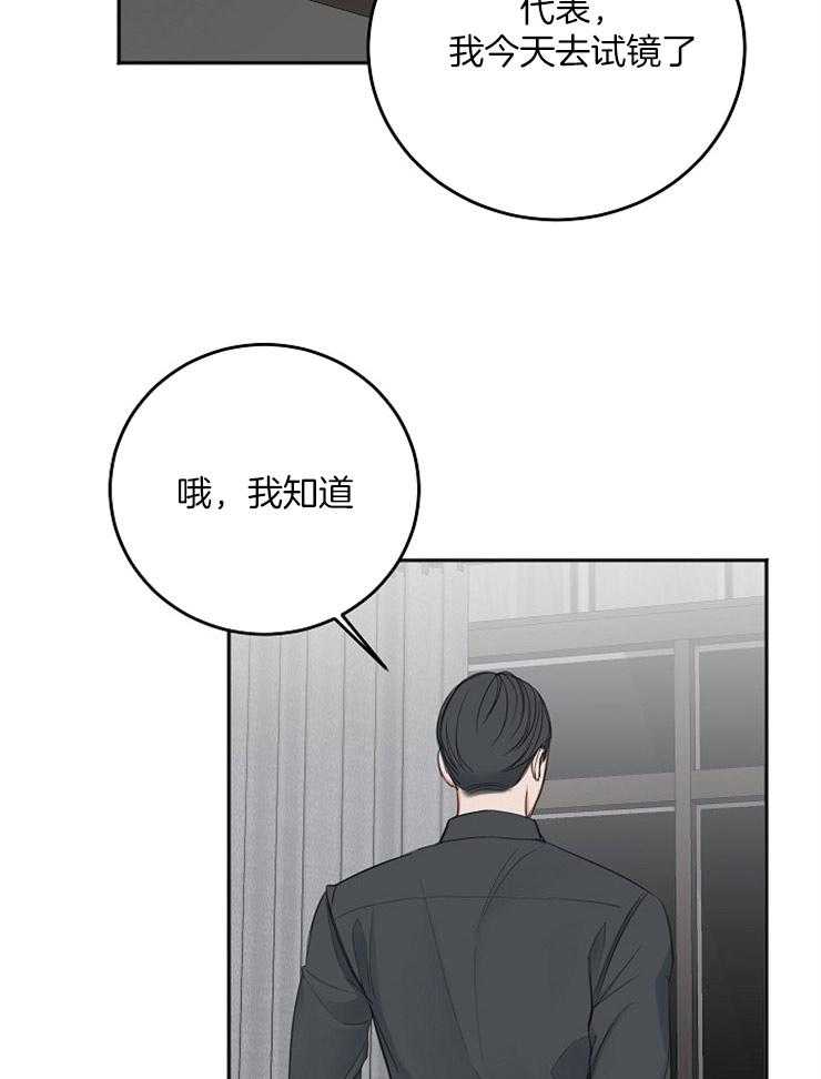 《私人房间》漫画最新章节第48话 值得庆祝免费下拉式在线观看章节第【29】张图片