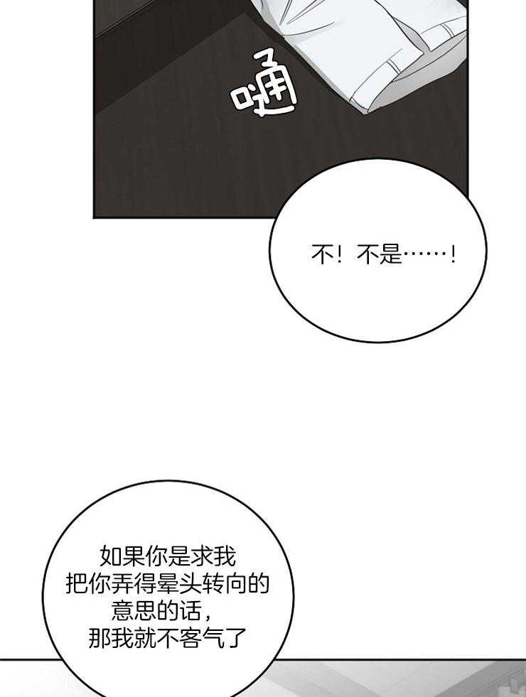 《私人房间》漫画最新章节第48话 值得庆祝免费下拉式在线观看章节第【4】张图片