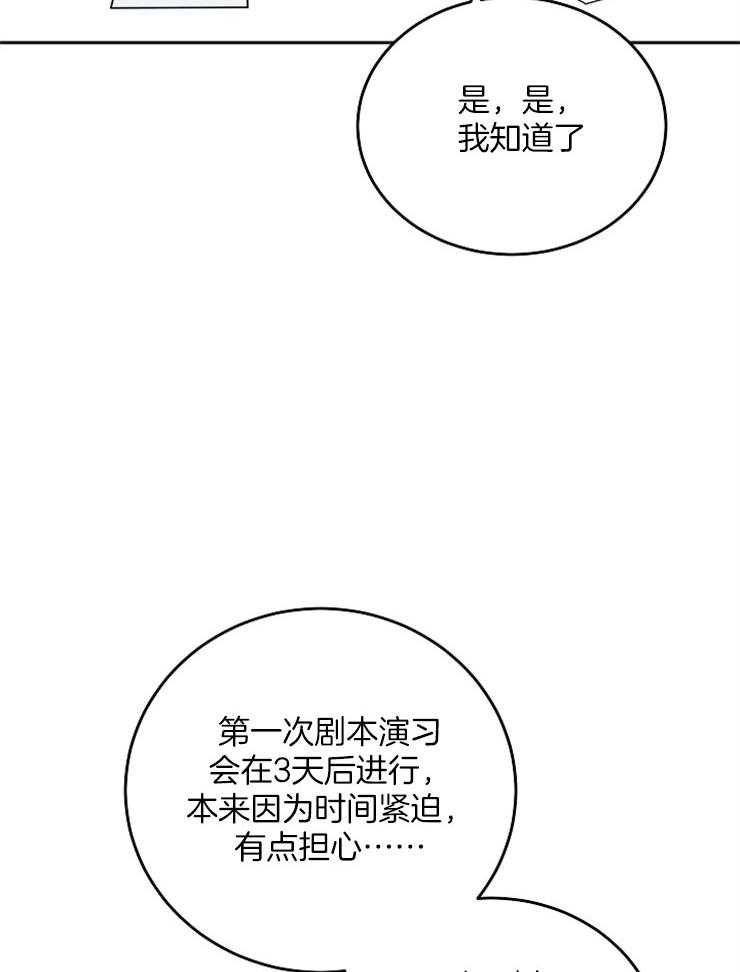 《私人房间》漫画最新章节第48话 值得庆祝免费下拉式在线观看章节第【36】张图片