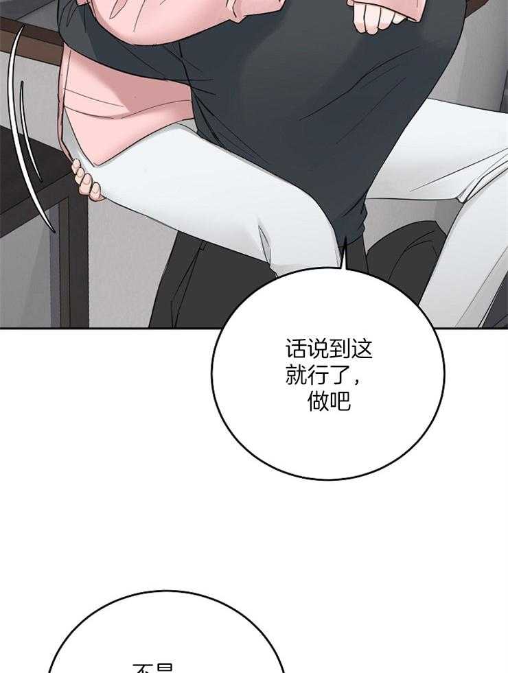 《私人房间》漫画最新章节第48话 值得庆祝免费下拉式在线观看章节第【11】张图片