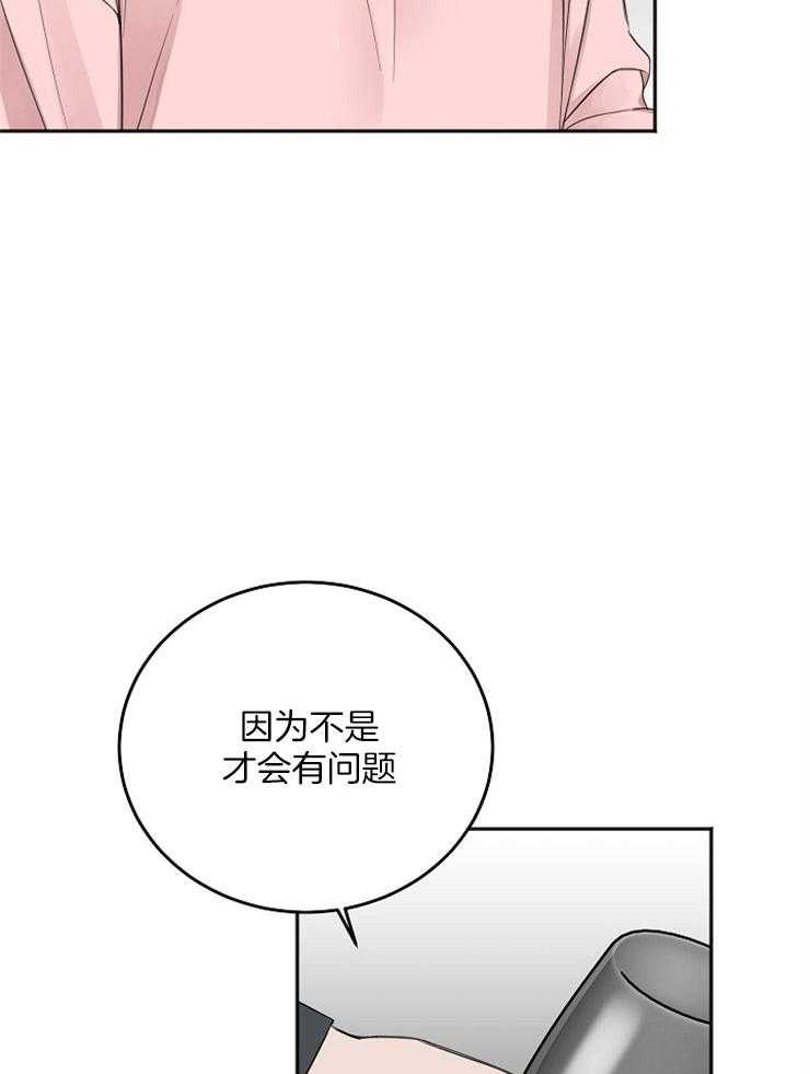 《私人房间》漫画最新章节第48话 值得庆祝免费下拉式在线观看章节第【15】张图片