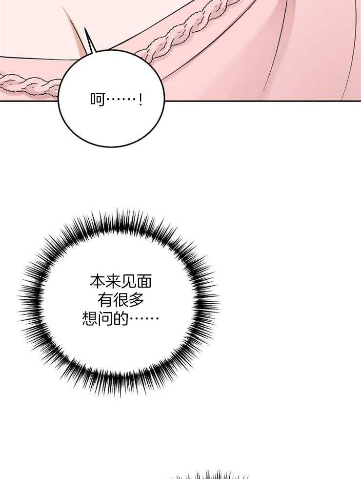 《私人房间》漫画最新章节第48话 值得庆祝免费下拉式在线观看章节第【8】张图片