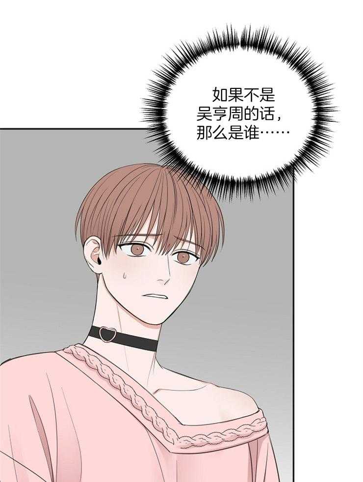 《私人房间》漫画最新章节第48话 值得庆祝免费下拉式在线观看章节第【16】张图片