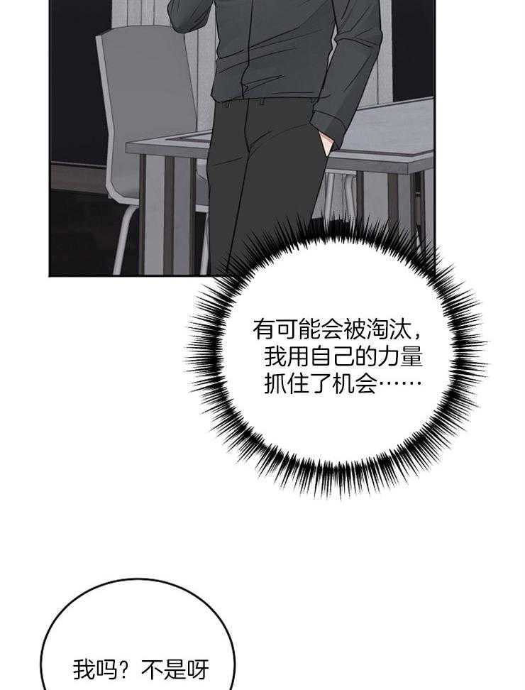 《私人房间》漫画最新章节第48话 值得庆祝免费下拉式在线观看章节第【20】张图片