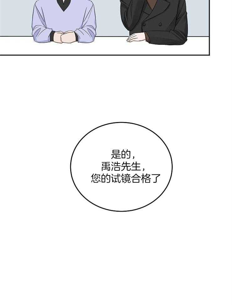 《私人房间》漫画最新章节第48话 值得庆祝免费下拉式在线观看章节第【31】张图片