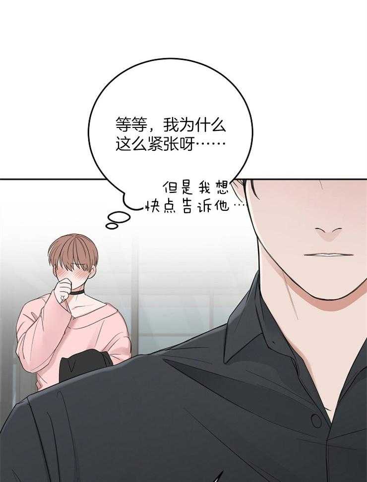 《私人房间》漫画最新章节第48话 值得庆祝免费下拉式在线观看章节第【26】张图片