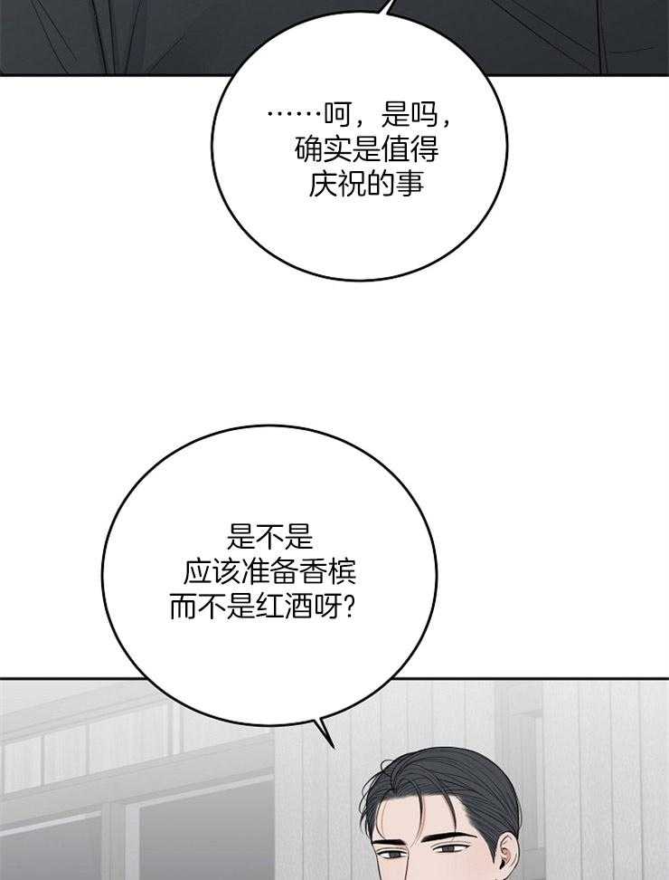 《私人房间》漫画最新章节第48话 值得庆祝免费下拉式在线观看章节第【25】张图片