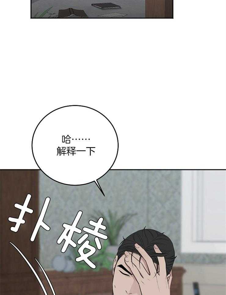 《私人房间》漫画最新章节第49话 使绊子免费下拉式在线观看章节第【27】张图片