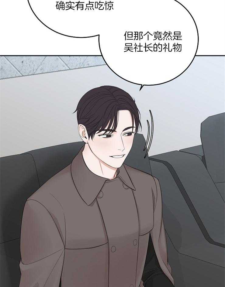 《私人房间》漫画最新章节第49话 使绊子免费下拉式在线观看章节第【6】张图片