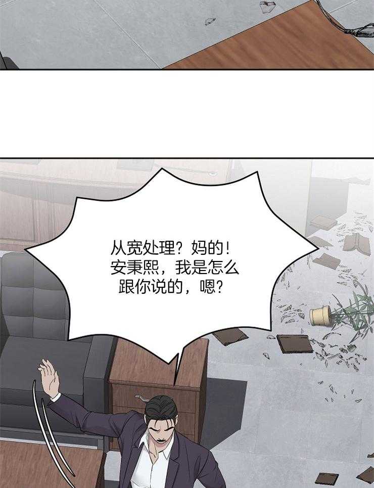 《私人房间》漫画最新章节第49话 使绊子免费下拉式在线观看章节第【34】张图片