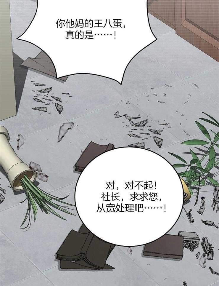 《私人房间》漫画最新章节第49话 使绊子免费下拉式在线观看章节第【35】张图片