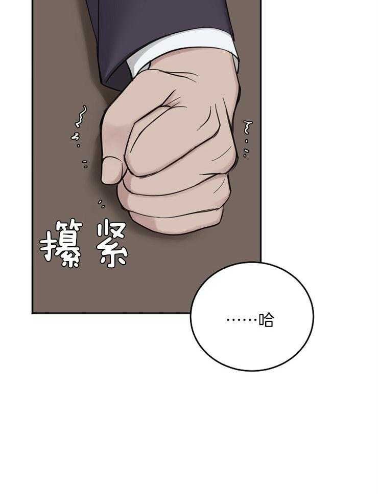 《私人房间》漫画最新章节第49话 使绊子免费下拉式在线观看章节第【22】张图片