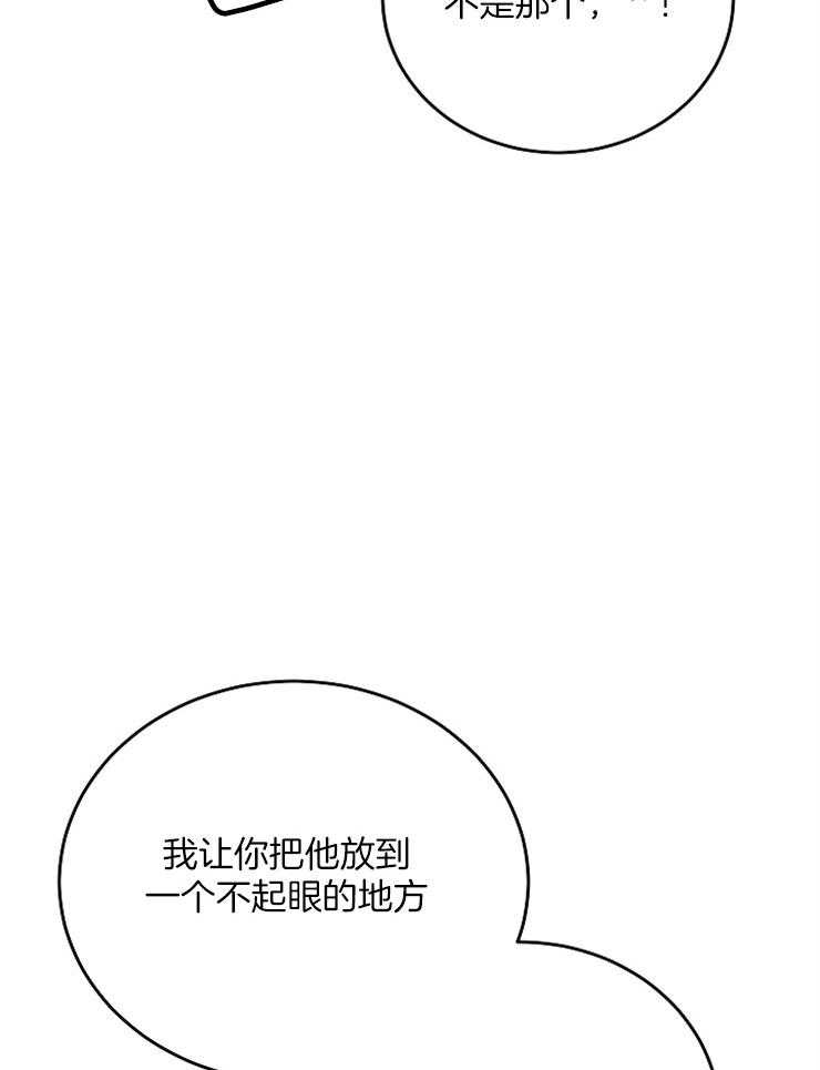 《私人房间》漫画最新章节第49话 使绊子免费下拉式在线观看章节第【31】张图片