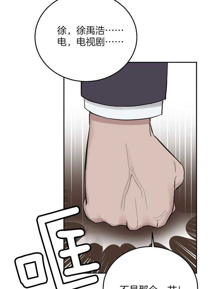 《私人房间》漫画最新章节第49话 使绊子免费下拉式在线观看章节第【32】张图片