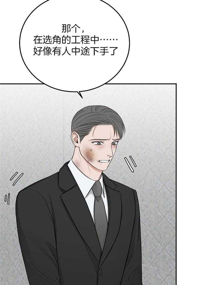 《私人房间》漫画最新章节第49话 使绊子免费下拉式在线观看章节第【25】张图片