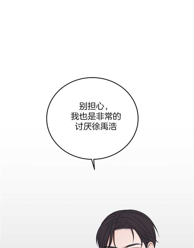 《私人房间》漫画最新章节第49话 使绊子免费下拉式在线观看章节第【2】张图片