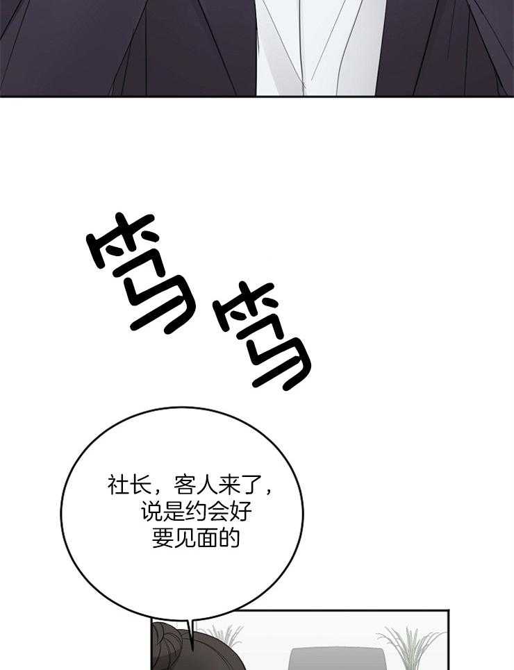 《私人房间》漫画最新章节第49话 使绊子免费下拉式在线观看章节第【14】张图片