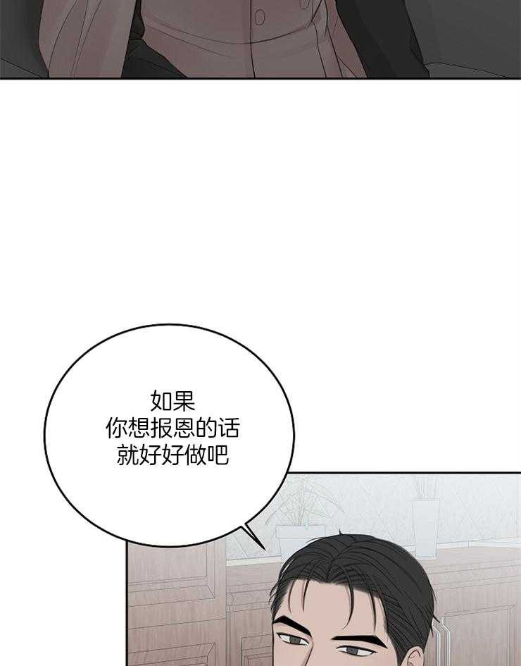 《私人房间》漫画最新章节第49话 使绊子免费下拉式在线观看章节第【5】张图片