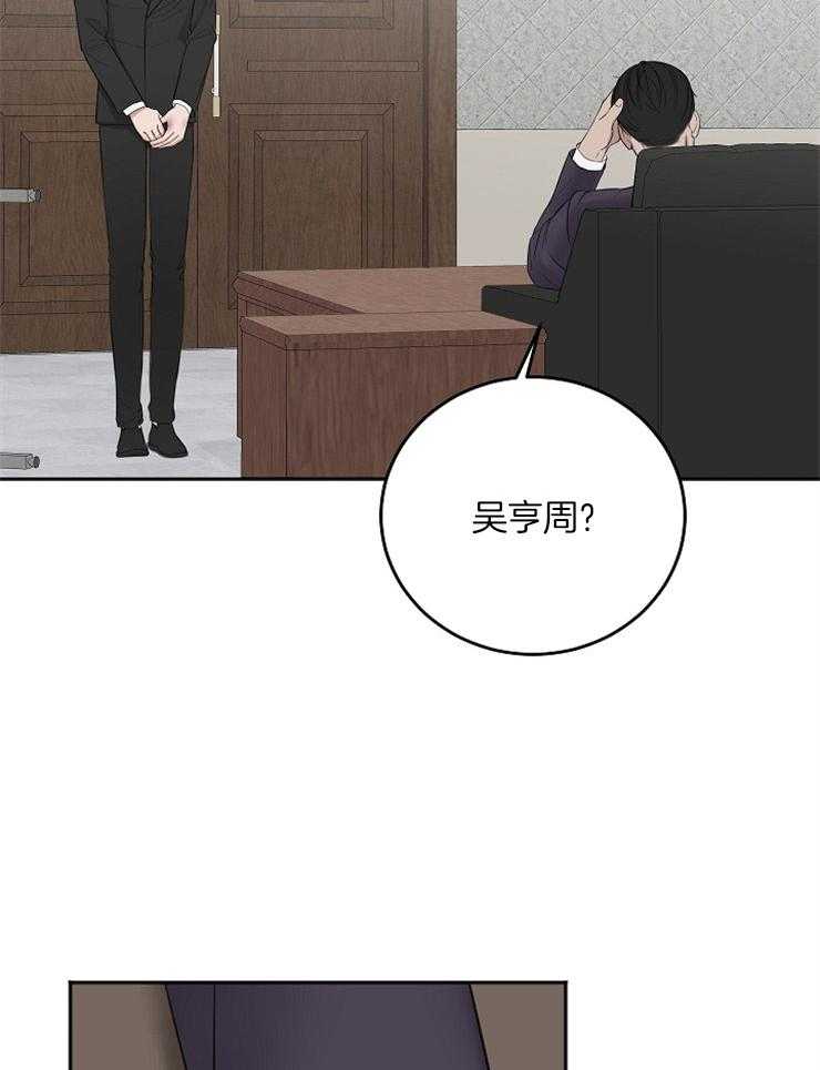 《私人房间》漫画最新章节第49话 使绊子免费下拉式在线观看章节第【23】张图片