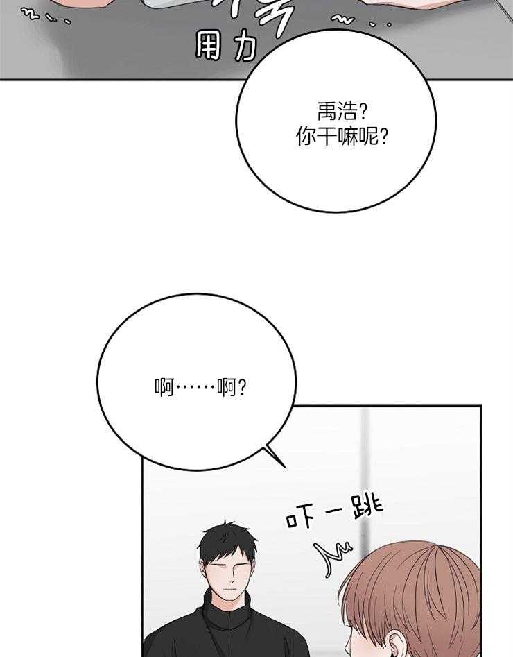 《私人房间》漫画最新章节第51话 分神免费下拉式在线观看章节第【34】张图片