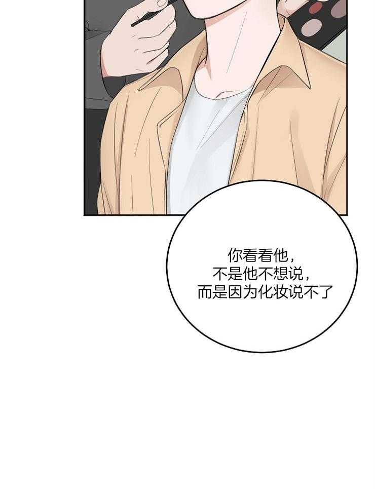 《私人房间》漫画最新章节第51话 分神免费下拉式在线观看章节第【17】张图片