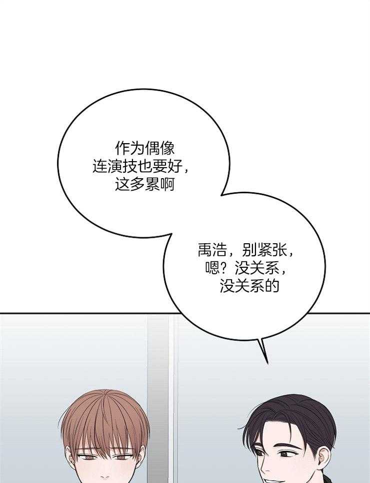 《私人房间》漫画最新章节第51话 分神免费下拉式在线观看章节第【27】张图片