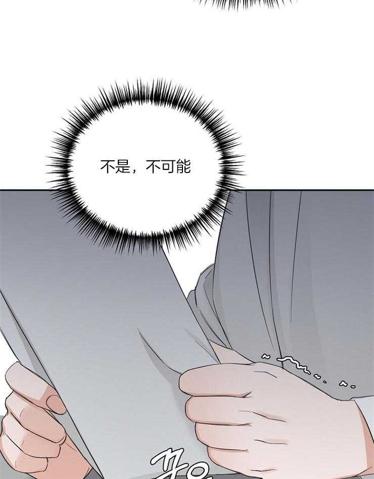 《私人房间》漫画最新章节第51话 分神免费下拉式在线观看章节第【35】张图片