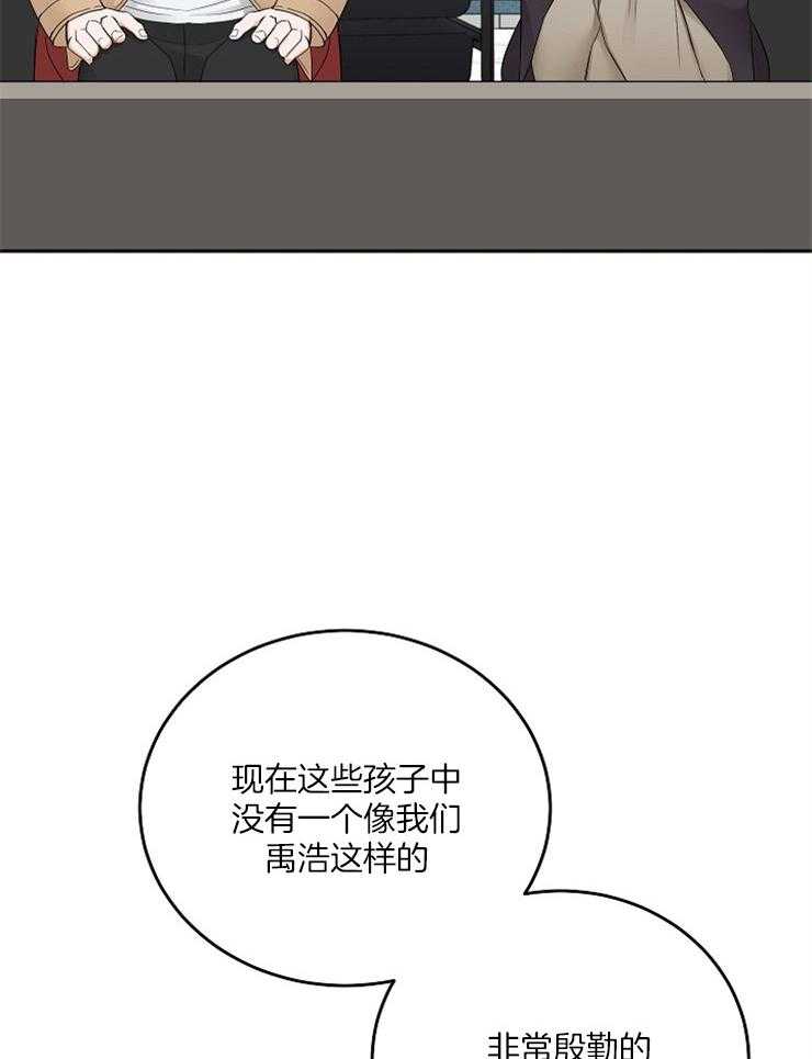 《私人房间》漫画最新章节第51话 分神免费下拉式在线观看章节第【20】张图片