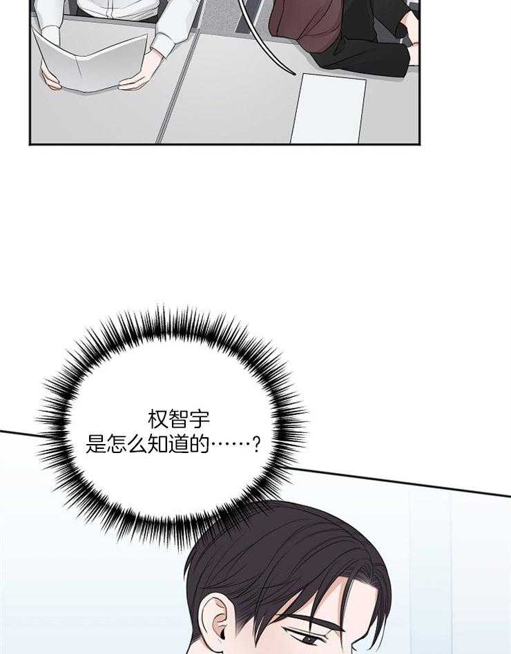 《私人房间》漫画最新章节第51话 分神免费下拉式在线观看章节第【37】张图片