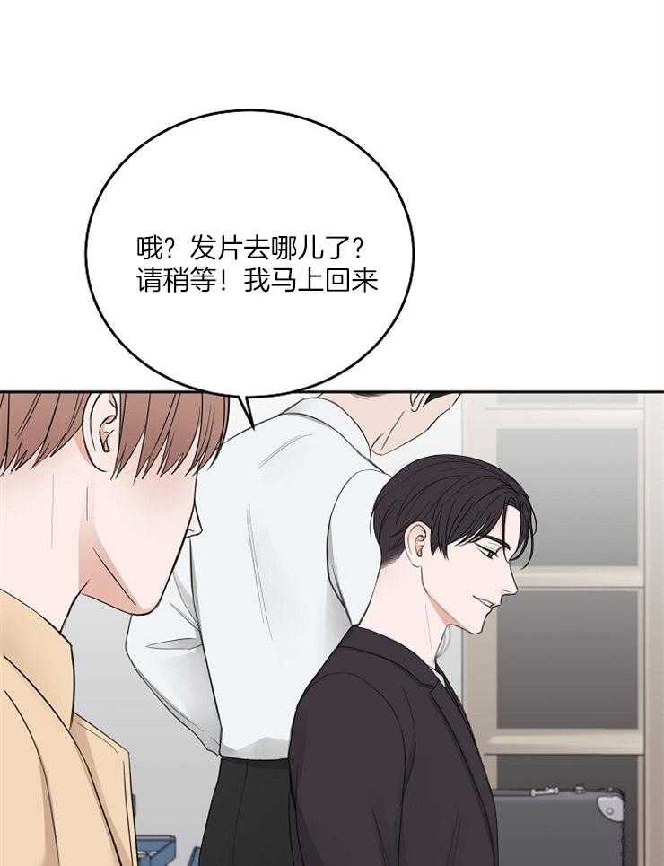 《私人房间》漫画最新章节第51话 分神免费下拉式在线观看章节第【16】张图片